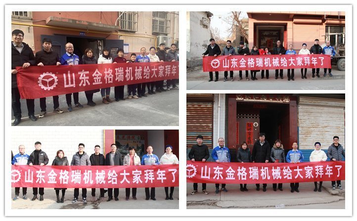 越努力，越幸運，你有多努力，就有多特殊！2023山東金格瑞顆粒機廠家孝心拜年行正式開始~